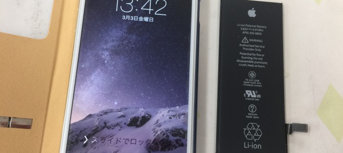 ◆加古川市よりiPhone6 バッテリー交換 -2017 3/3-