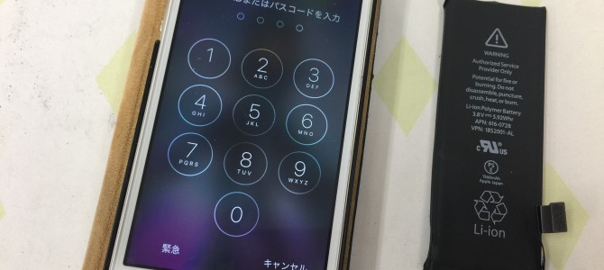 ◆加西市よりiPhone5s バッテリー交換 -2017 3/11-