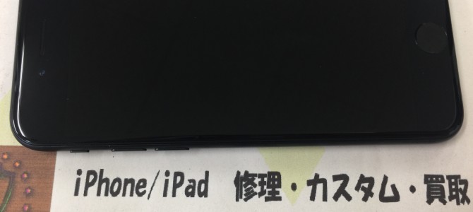 ◆姫路市よりiPhone7 中古品買取 -2017 3/14-