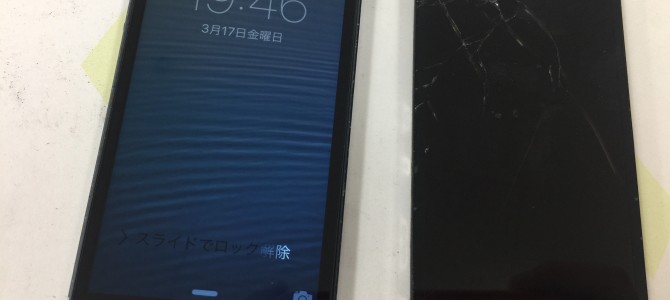 ◆大阪府よりiPhone5 画面割れ修理 -2017 3/17-