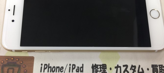 ◆加古川市よりiPhone6 Plus 中古品買取 -2017 3/17-