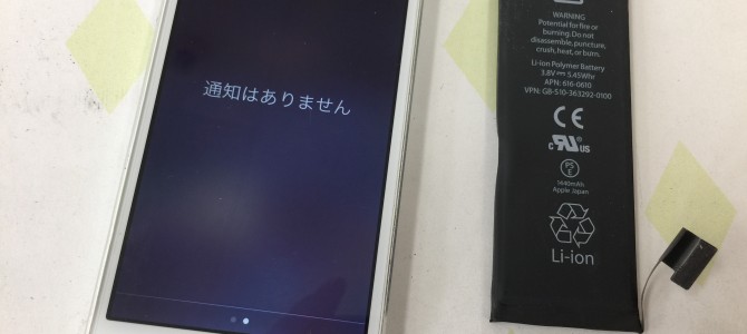 ◆加古川市よりiPhone5 バッテリー交換 -2017 3/19-