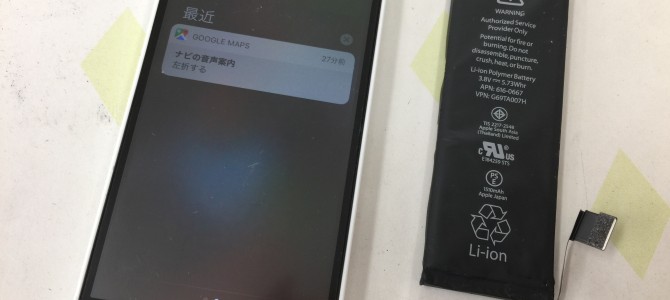 ◆加古川市よりiPhone5c バッテリー交換 -2017 3/25-