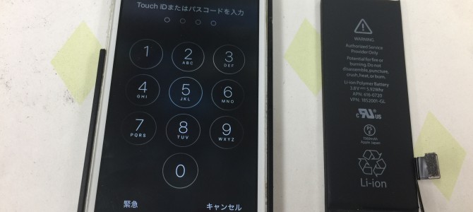 ◆伊丹市よりiPhone5s バッテリー交換 -2017 4/1-