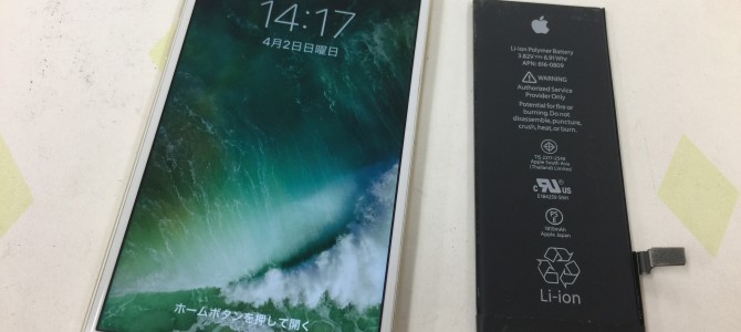 ◆加古川市よりiPhone6 バッテリー交換 -2017 4/2-