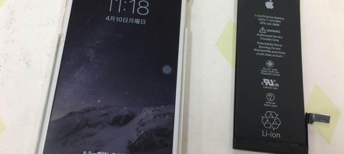 ◆加古川市よりiPhone6 バッテリー交換 -2017 4/10-