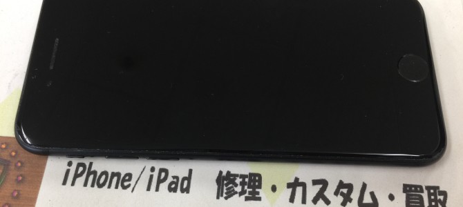 ◆西脇市よりiPhone7　赤ロム 買取 -2017 4/11-