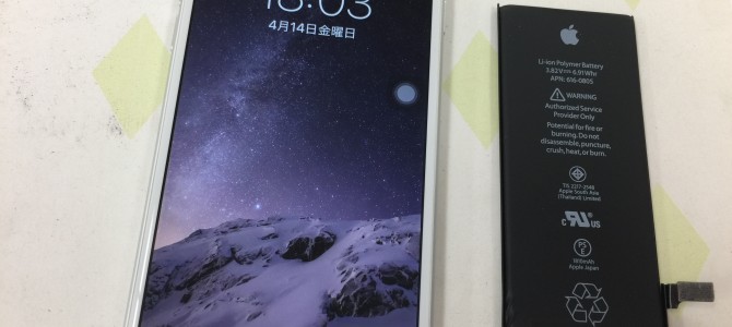 ◆加古川市よりiPhone6 バッテリー交換 -2017 4/14-