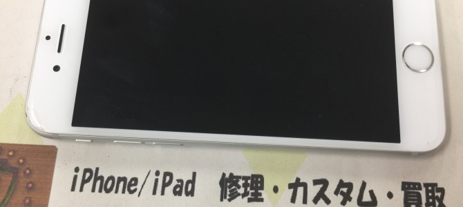 ◆高砂市よりiPhone6s 破損品買取 -2017 4/17-