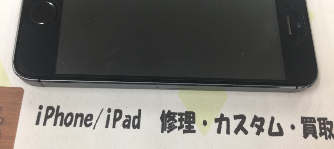 ◆加古川市よりiPhone5s 故障品買取 -2017 4/24-