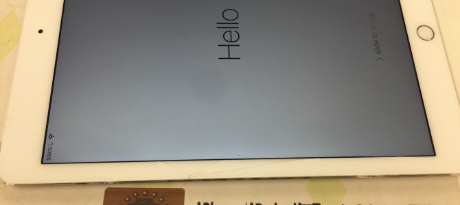 ◆高砂市よりiPad Air2 破損品買取 -2017 4/26-