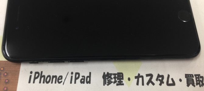 ◆加古川市よりiPhone7 買取 -2017 4/26-