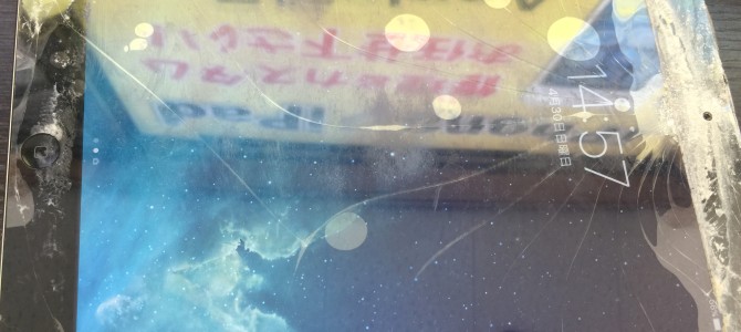 ◆加古川市よりiPad Air ガラス割れ修理 -2017 4/30-