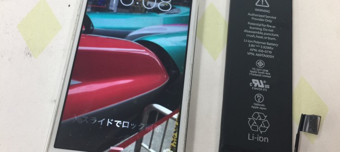 ◆加古川市よりiPhone5s バッテリー交換 -2017 5/1-