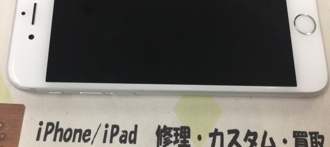 ◆加古川市よりiPhone6s  買取 -2017 5/6-