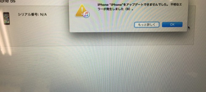 ◆姫路市よりiPhone5s 起動不良→基板修理 -2017 5/6-