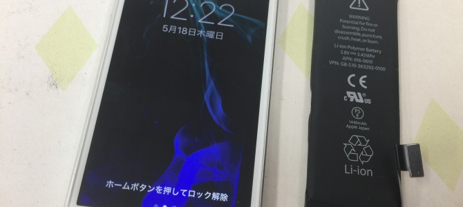 ◆加古川市よりiPhone5 バッテリー交換 -2017 5/18-