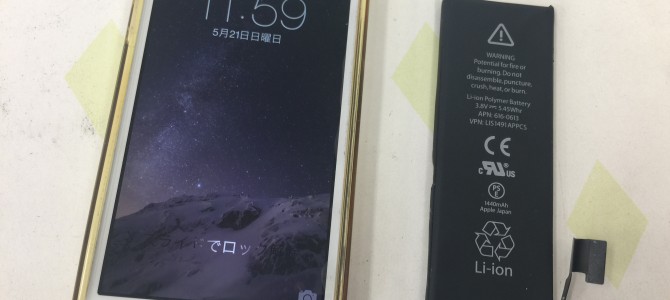 ◆加古川市よりiPhone5 起動不良 -2017 5/21-