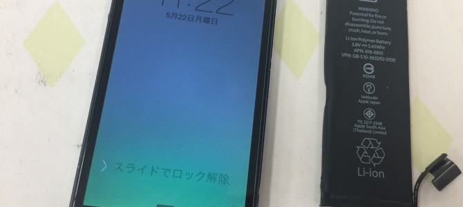 ◆加古川市よりiPhone5 起動不良＆NANDエラー復旧 -2017 5/22-