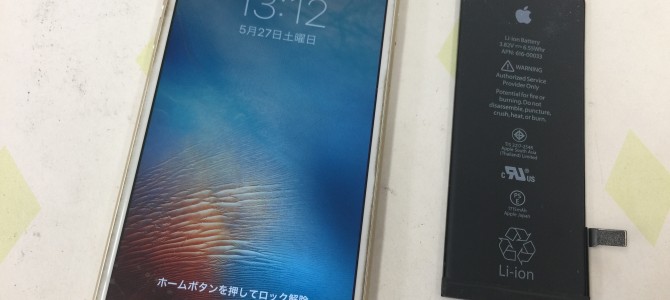 ◆加古川市よりiPhone6s バッテリー交換 -2017 5/27-