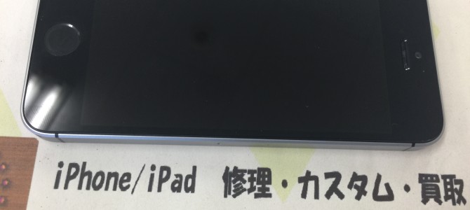 ◆加古川市よりiPhone SE 中古品 買取 -2017 6/5-