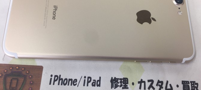 ◆加古川市よりiPhone7 Plus 中古品 買取 -2017 6/8-