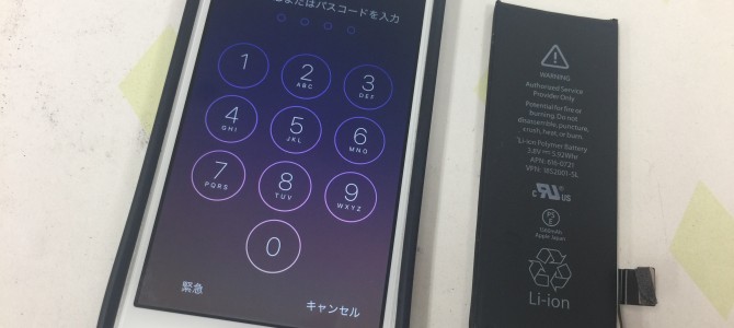 ◆高砂市よりiPhone5s バッテリー交換 -2017 6/8-