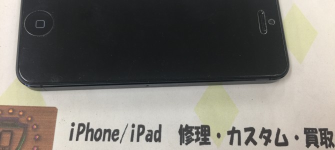 ◆加古川市よりiPhone5 中古品 買取 -2017 6/24-