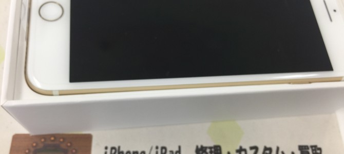◆加古川市よりiPhone7 Plus 新品未使用品 買取 -2017 6/25-