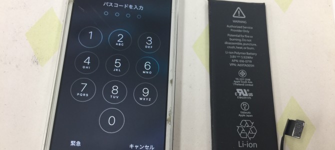 ◆加古川市よりiPhone5s バッテリー交換 -2017 6/25-