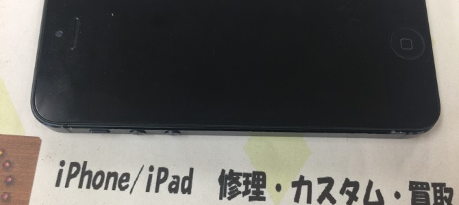 ◆小野市よりiPhone5 破損品 買取 -2017 6/25-