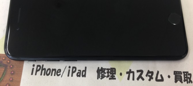 ◆加古川市よりiPhone7 中古品 買取 -2017 7/2-