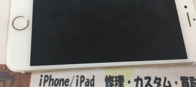 ◆加古川市よりiPhone7 破損品 買取 -2017 7/25-