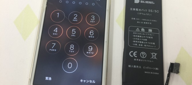 ◆姫路市よりiPhone5s バッテリー交換 -2017 8/1-
