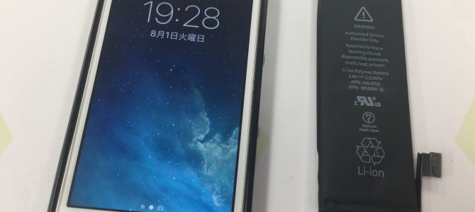 ◆加古川市よりiPhone5s バッテリー交換 -2017 8/1-
