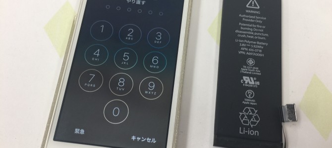 ◆加古川市よりiPhone5s バッテリー交換 -2017 8/2-