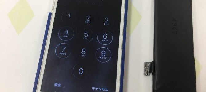 ◆三木市よりiPhone5 バッテリー交換 -2017 8/4-