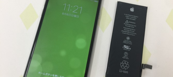 ◆加古郡播磨町よりiPhone6 バッテリー交換 -2017 8/6-