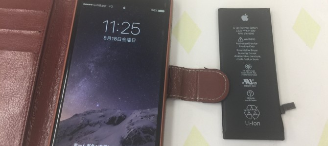 ◆加古川市よりiPhone6 バッテリー交換 -2017 8/18-