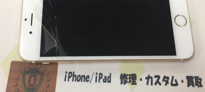◆加古川市よりiPhone6 破損品買取 -2017 8/22-