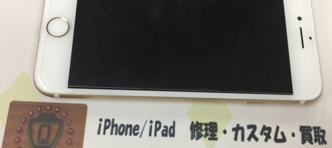 ◆神戸市よりiPhone7 中古品買取 -2017 8/27-