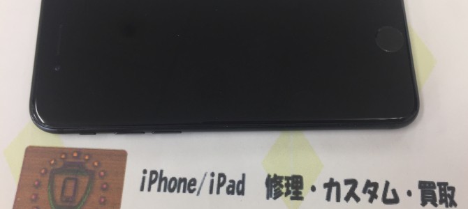 ◆加古川市よりiPhone7 中古品買取 -2017 9/25-