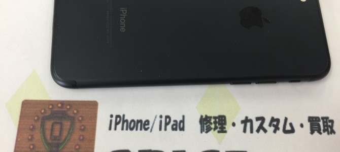 ◆加古川市よりiPhone7 中古品買取 -2017 9/19-