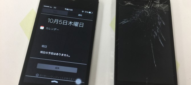 ◆高砂市よりiPhone4s ガラス割れ -2017 10/5-