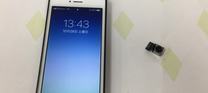 ◆加古川市よりiPhone5s アウトカメラ修理 -2017 10/28-