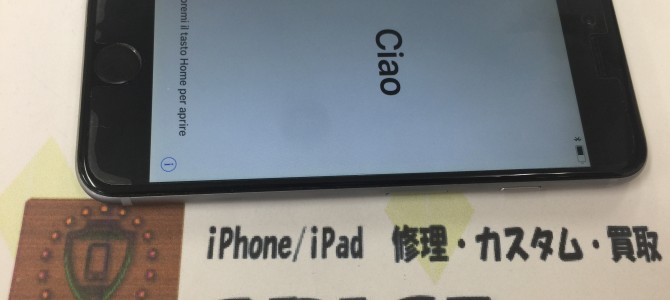 ◆加古川市よりiPhone6 中古品買取 -2017 10/7-