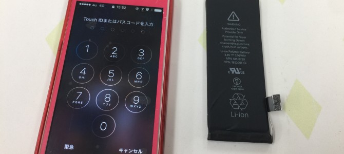 ◆加古川市よりiPhone5s バッテリー交換 -2017 10/1-