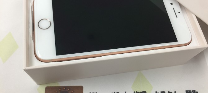 ◆加古川市よりiPhone8 新品 買取 -2017 10/21-