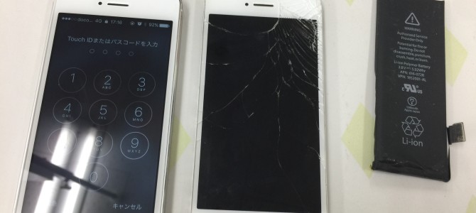 ◆加古川市よりiPhone5s ガラス割れ、バッテリー交換 -2017 10/9-