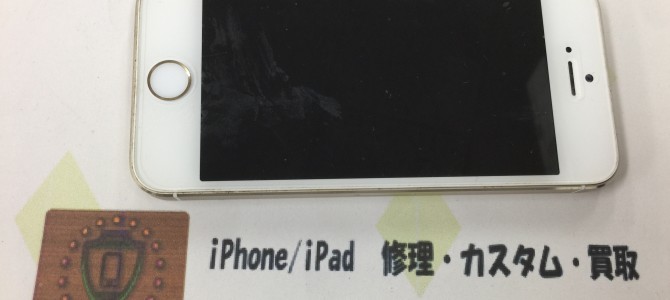 ◆加古川市よりiPhone5s 中古品買取 -2017 10/29-